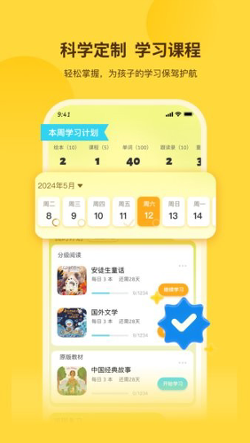 ��¹Ӣ��app
