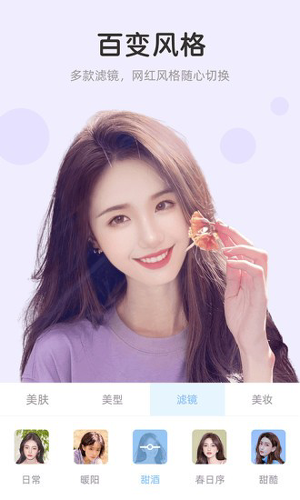 视频美颜达人app