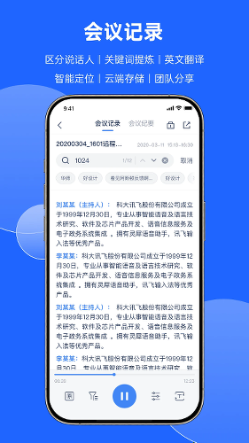 Ѷ�ɻ���app���ذ�װ