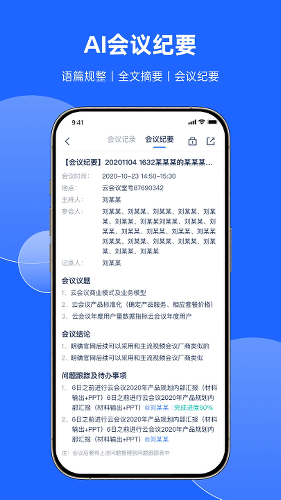 Ѷ�ɻ���app���ذ�װ