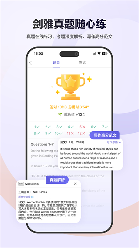 雅思考满分app