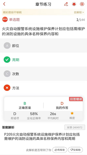 �м���ȫ����ʦ2026