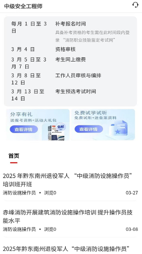 �м���ȫ����ʦ2026