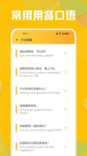 OTalk