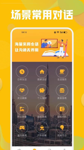 OTalk