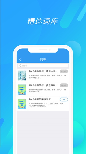 ����Ӣ��app