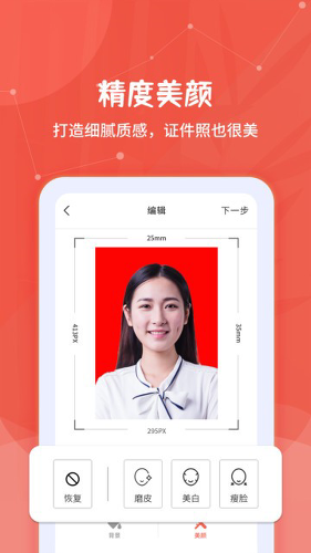����֤���մ�ʦapp