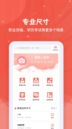 ����֤���մ�ʦapp