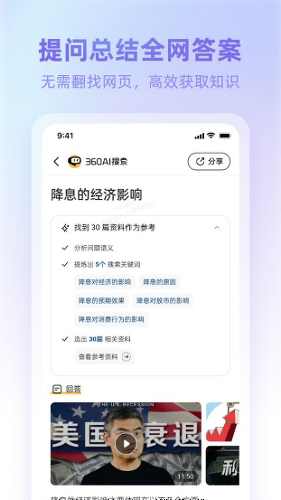 360ai�����app