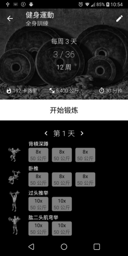 Bodybuilding
