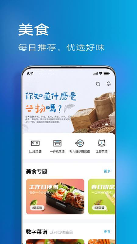 �ϰ�ʳ��app