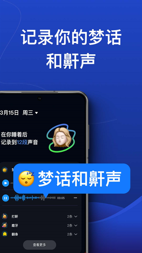 ��è˯��app