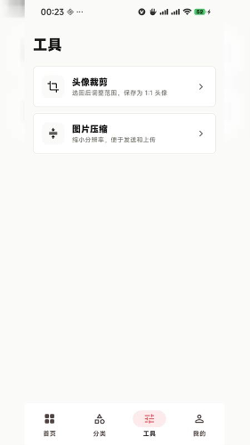 画境壁纸app