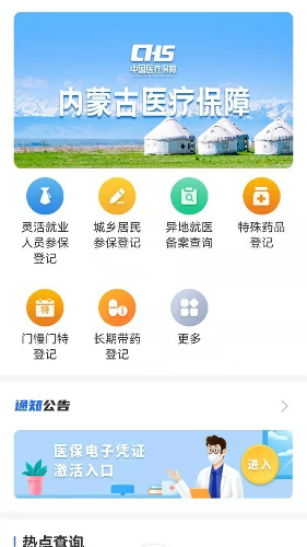 ���ɹ�ҽ����������ƽ̨app