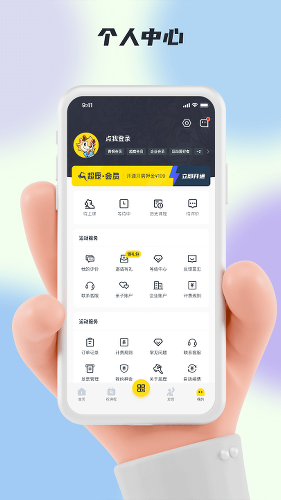 ��¹�˶�app