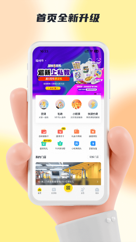 ��¹�˶�app