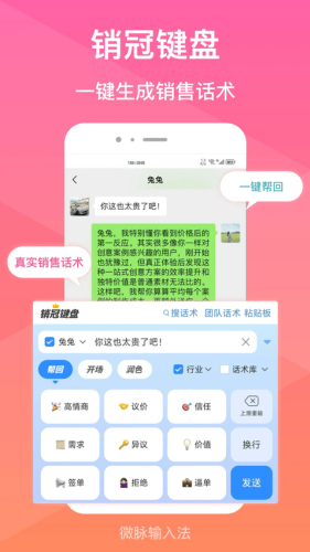 ΢�����뷨