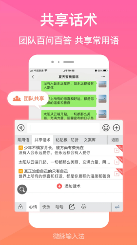 ΢�����뷨