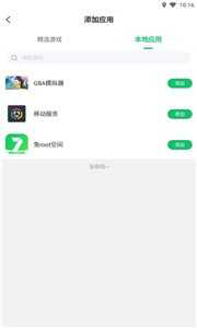 ��root�ռ�app