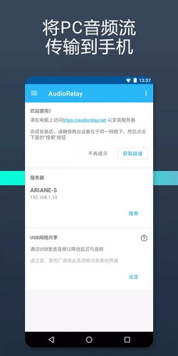 audiorelay��׿��