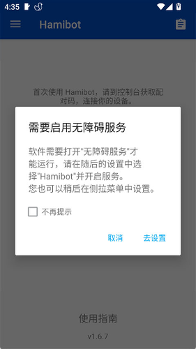 Hamibot�ٷ���