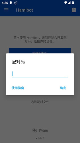 Hamibot�ٷ���