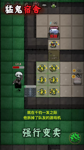 猛鬼宿舍免广告版最新版本