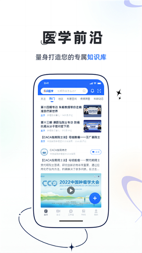 ����ҽѧapp