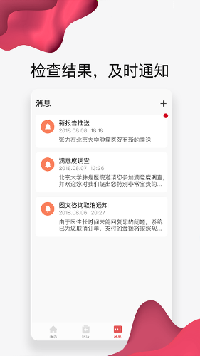 ��������ҽԺapp