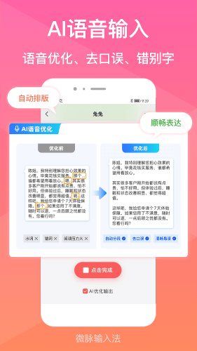 ΢�����뷨