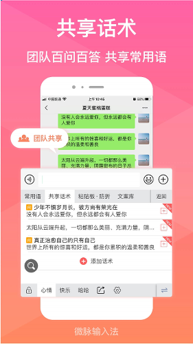 ΢�����뷨