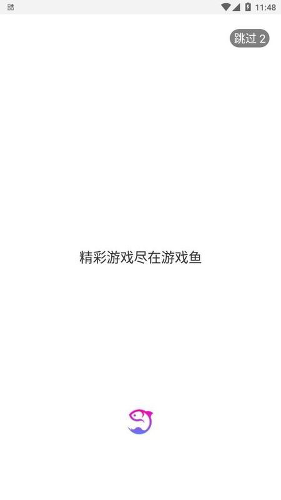 一狸游戏盒子app