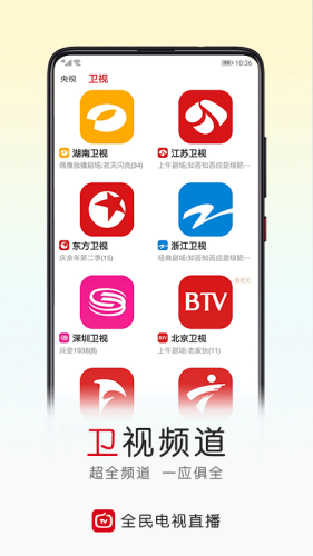 ȫ�����ֱ��app