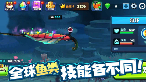 鱼吃鱼无限钻石破解版