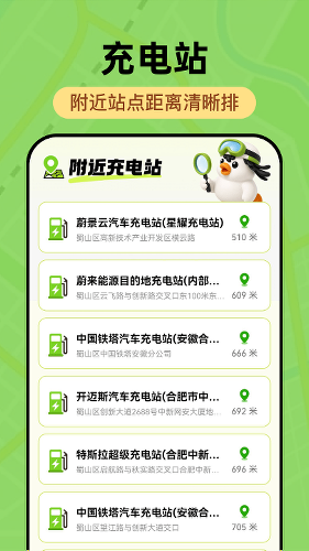 ���嵼��app