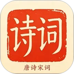 ����ѧ��ʫ�δʴ�ȫapp