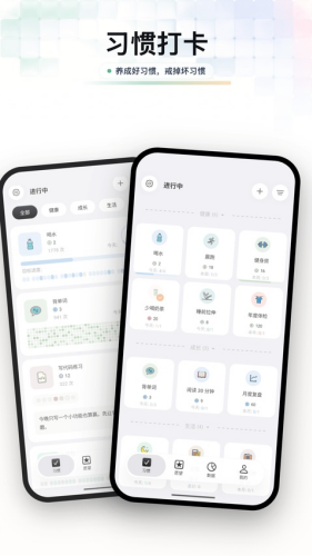 元气打卡app