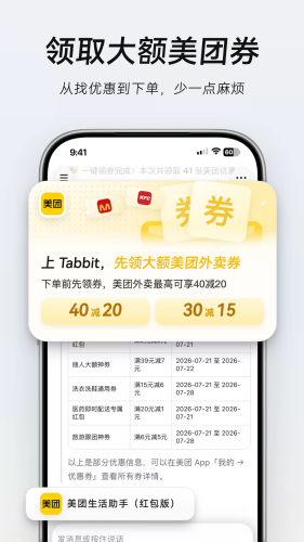 tabbit�������׿��