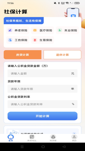 �籣ҽ�����ӹܼ�app