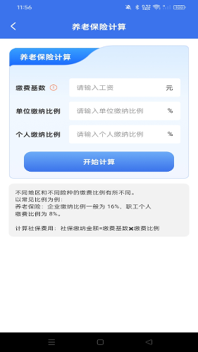 �籣ҽ�����ӹܼ�app
