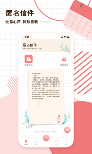 ����ռ�app