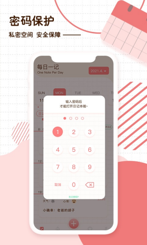 ����ռ�app