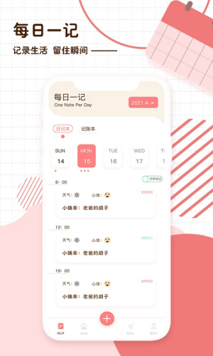 ����ռ�app