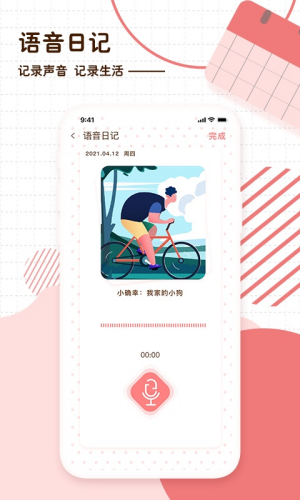 ����ռ�app