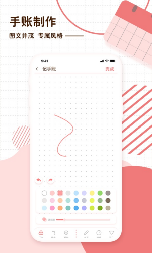 ����ռ�app