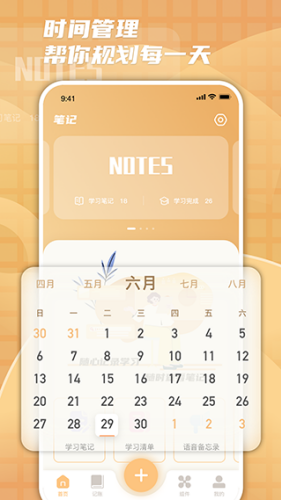 ����ʱ��app�ٷ���