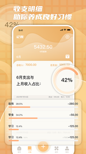 ����ʱ��app�ٷ���