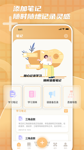 ����ʱ��app�ٷ���