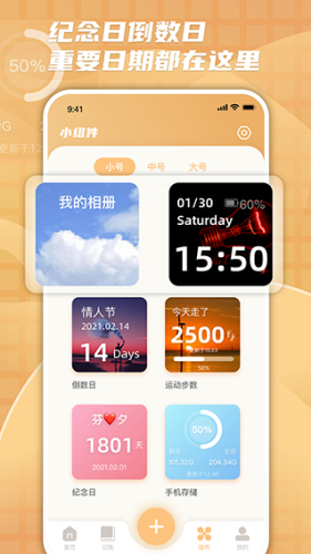 ����ʱ��app�ٷ���
