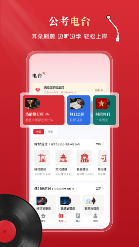 �ϰ��ܹ���app